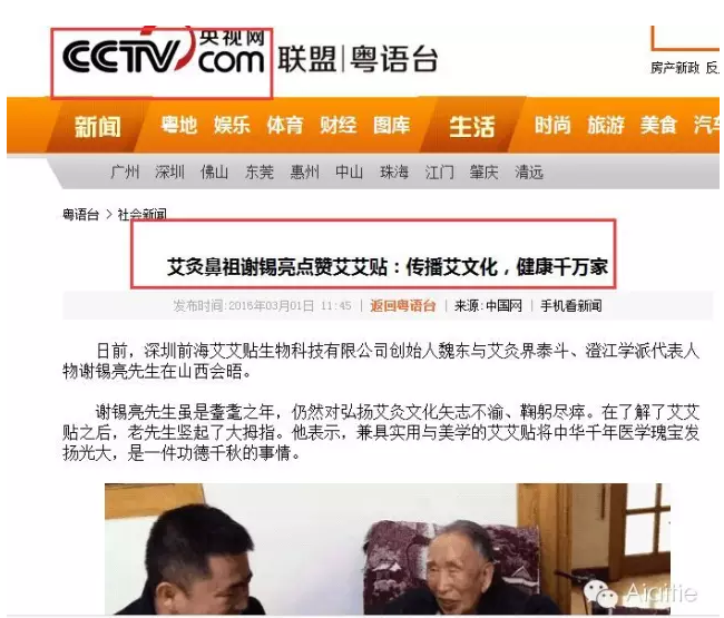 艾艾贴,总代理电话:18912685466,艾艾贴官网加盟,艾灸